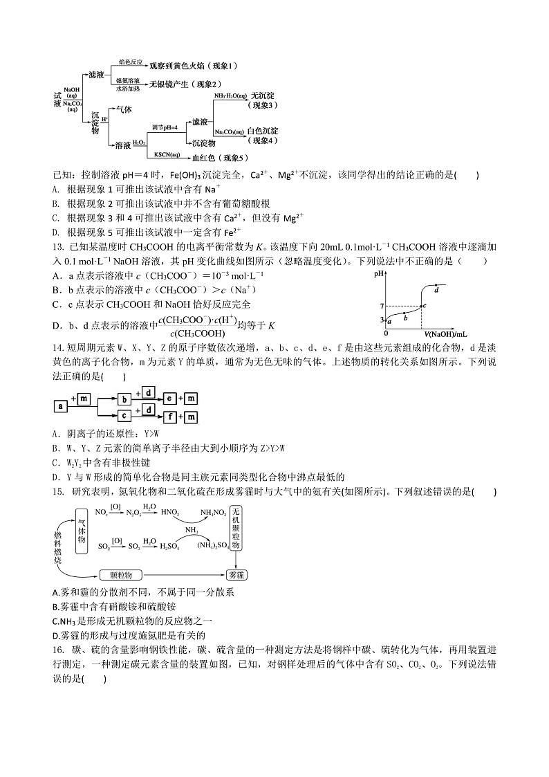 2021黑龙江省实验中学高三上学期12月月考化学试题含答案03