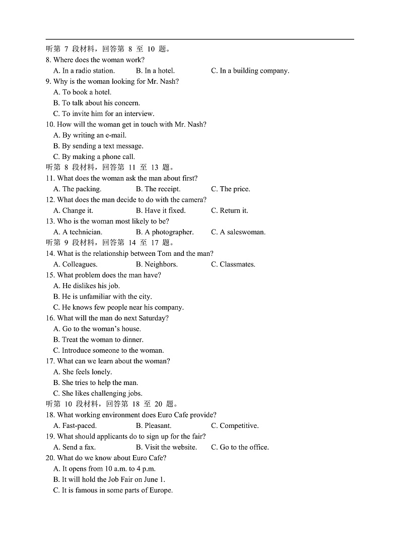 2021绍兴稽阳联谊学校高三上学期11月联考英语试题含听力含答案02