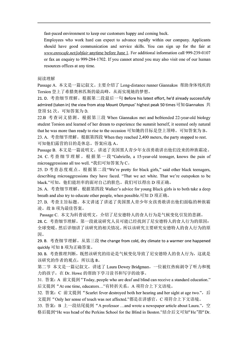 2021绍兴稽阳联谊学校高三上学期11月联考英语试题含听力含答案03