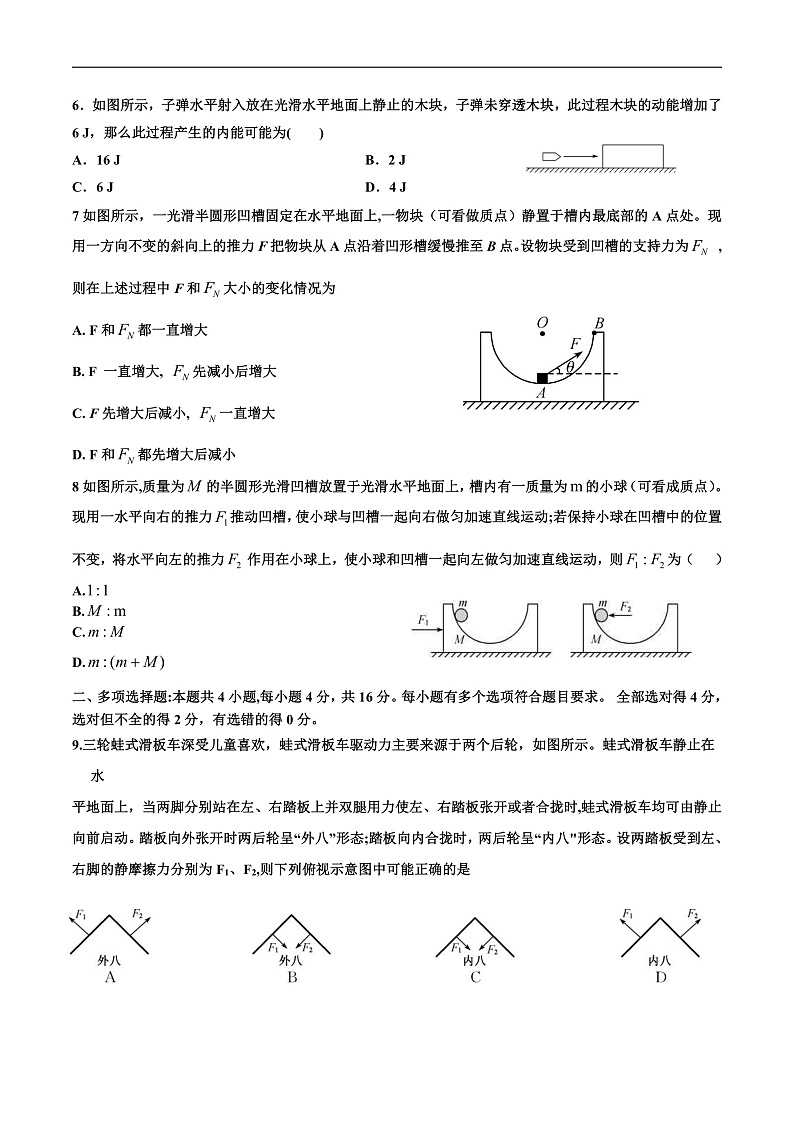 宁阳一中高三阶段考试物理试题第2页