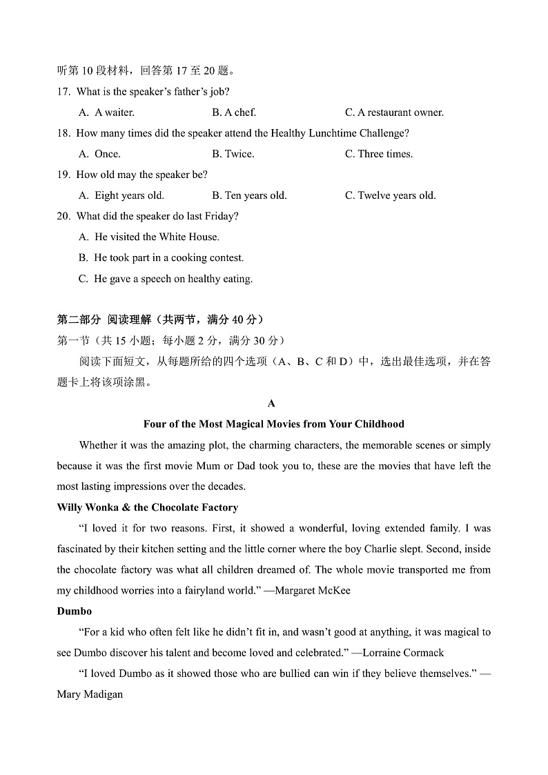 玉溪一中2021届高三年级期中考第3页