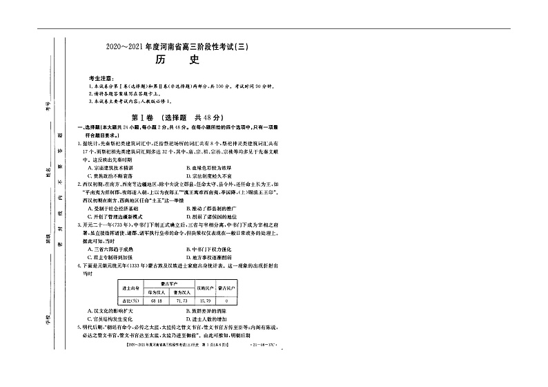 郑州历史第1页
