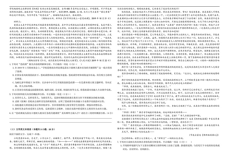 语文第2页