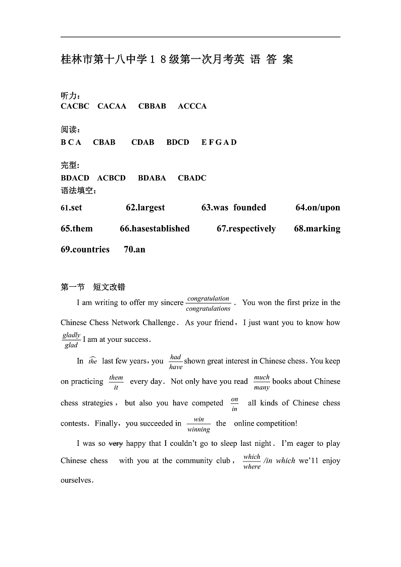 2021桂林十八中高三上学期第一次月考英语试题含答案01