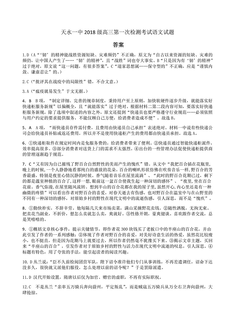 参考答案第1页