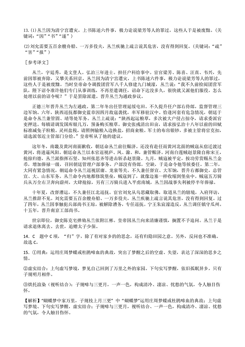 参考答案第2页