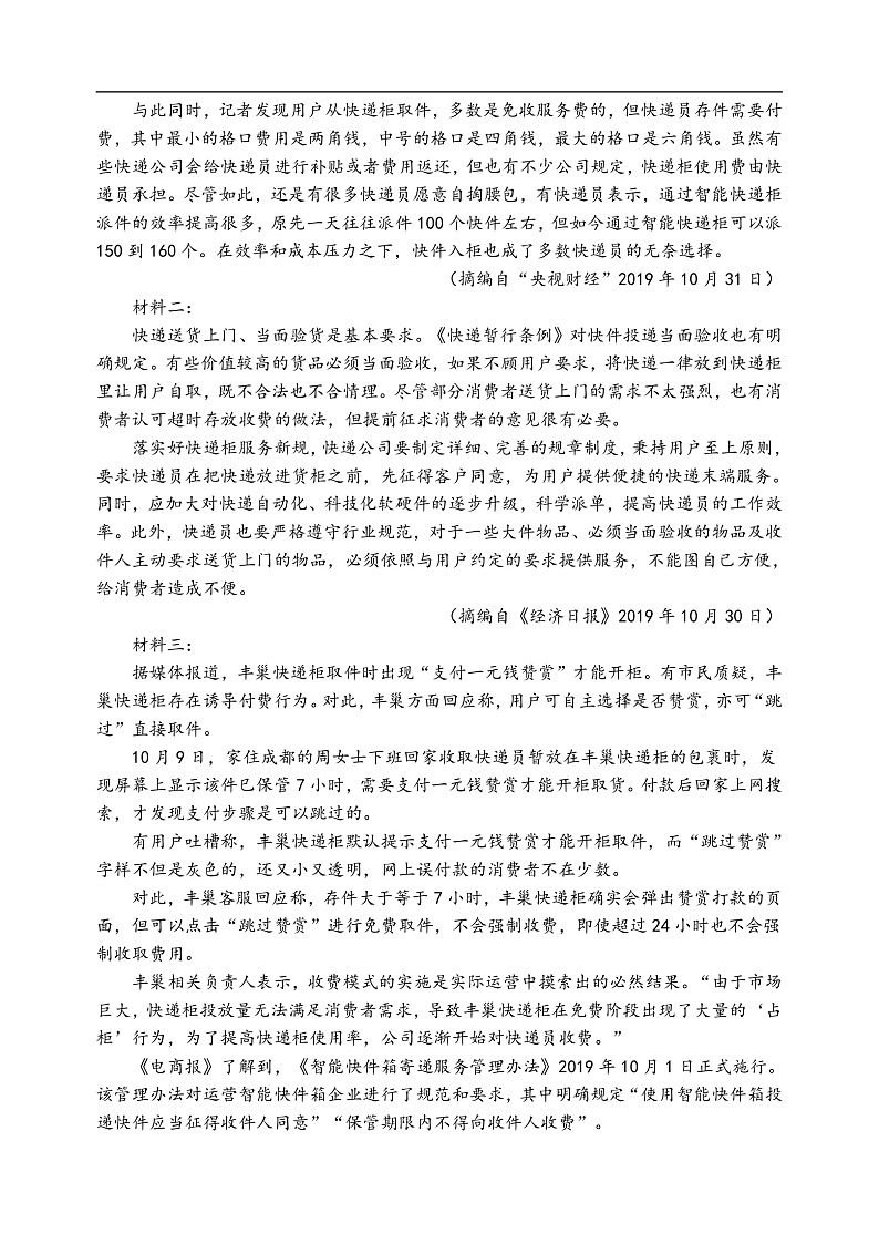 语文试题第3页