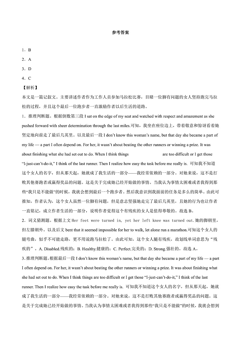 参考答案第1页