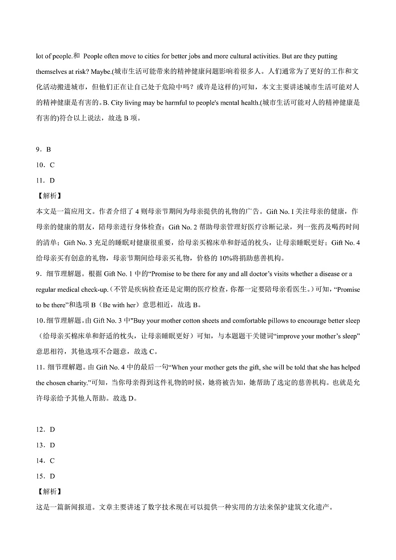 参考答案第3页