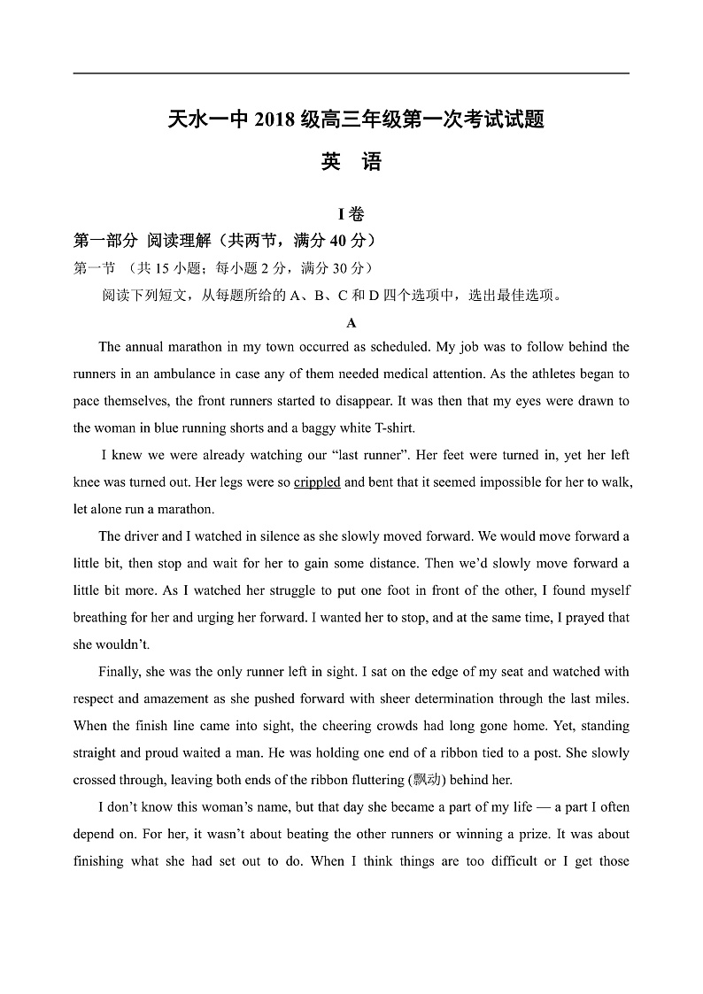 高三第一次考试英语试题第1页
