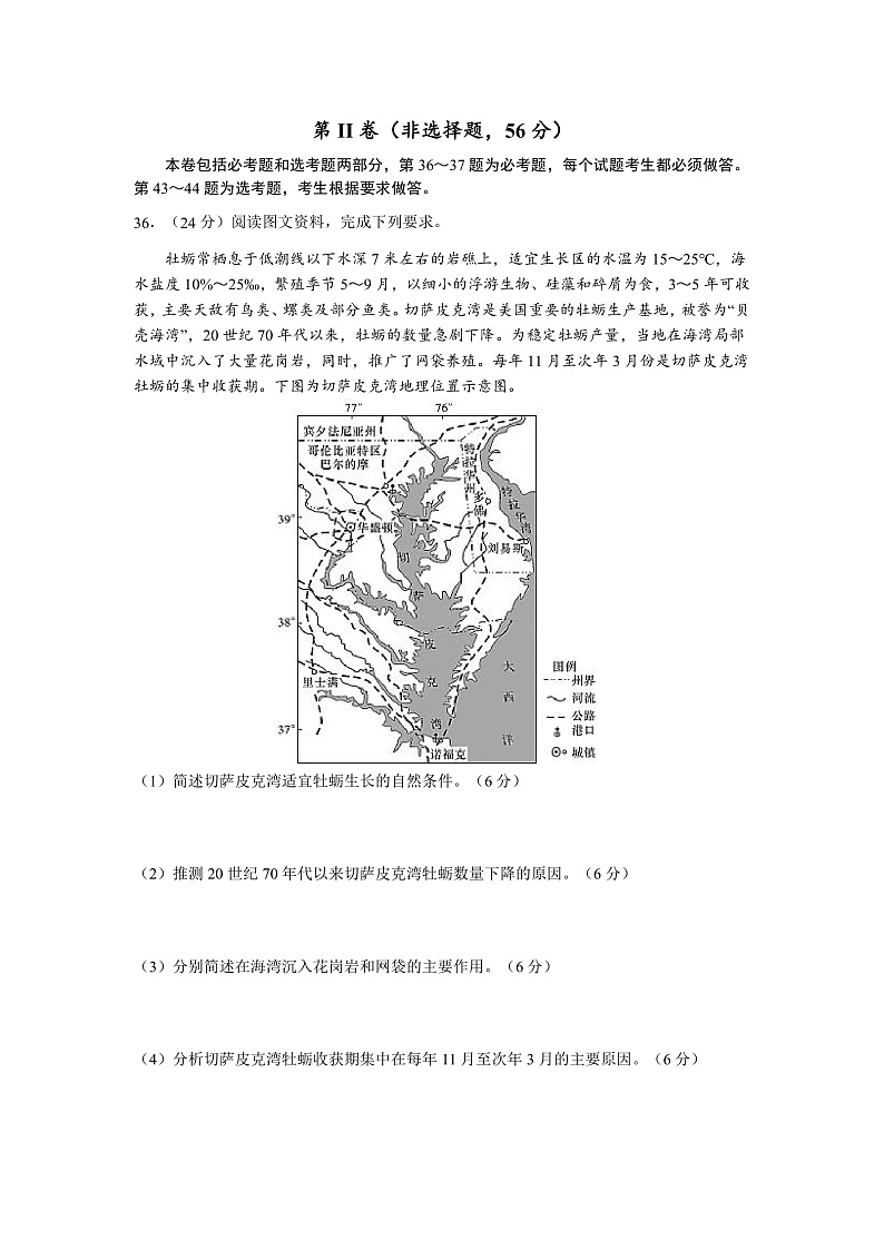 2020KS5U全国卷Ⅲ高考压轴卷（文科打包）含解析03
