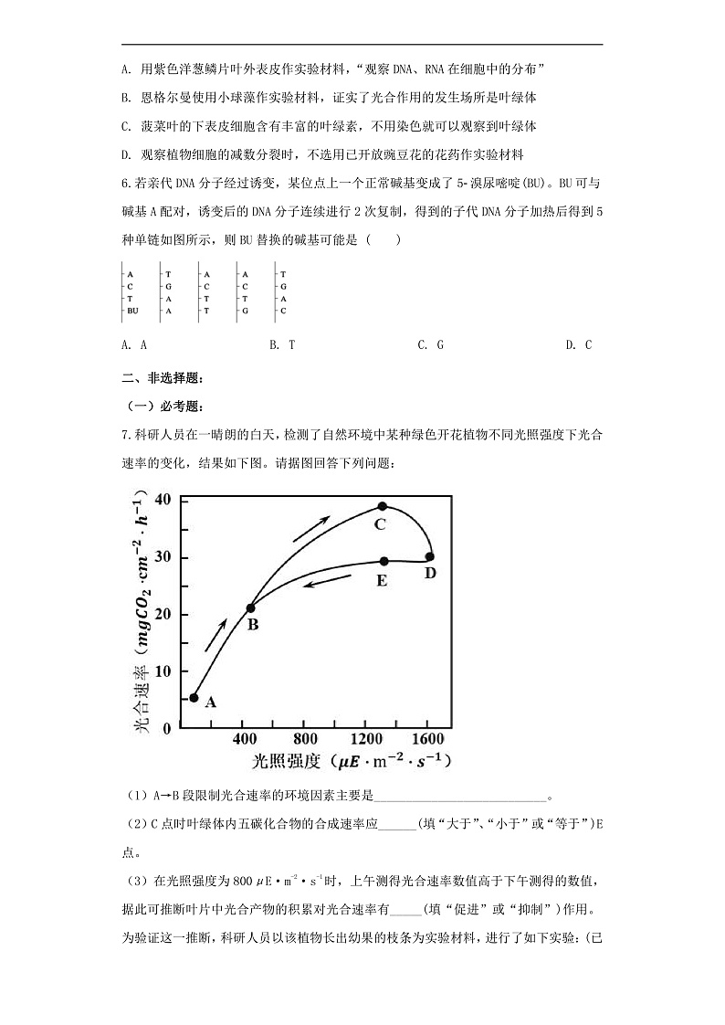 KS5U2020全国卷Ⅰ高考压轴卷 理综 Word版含解析第2页