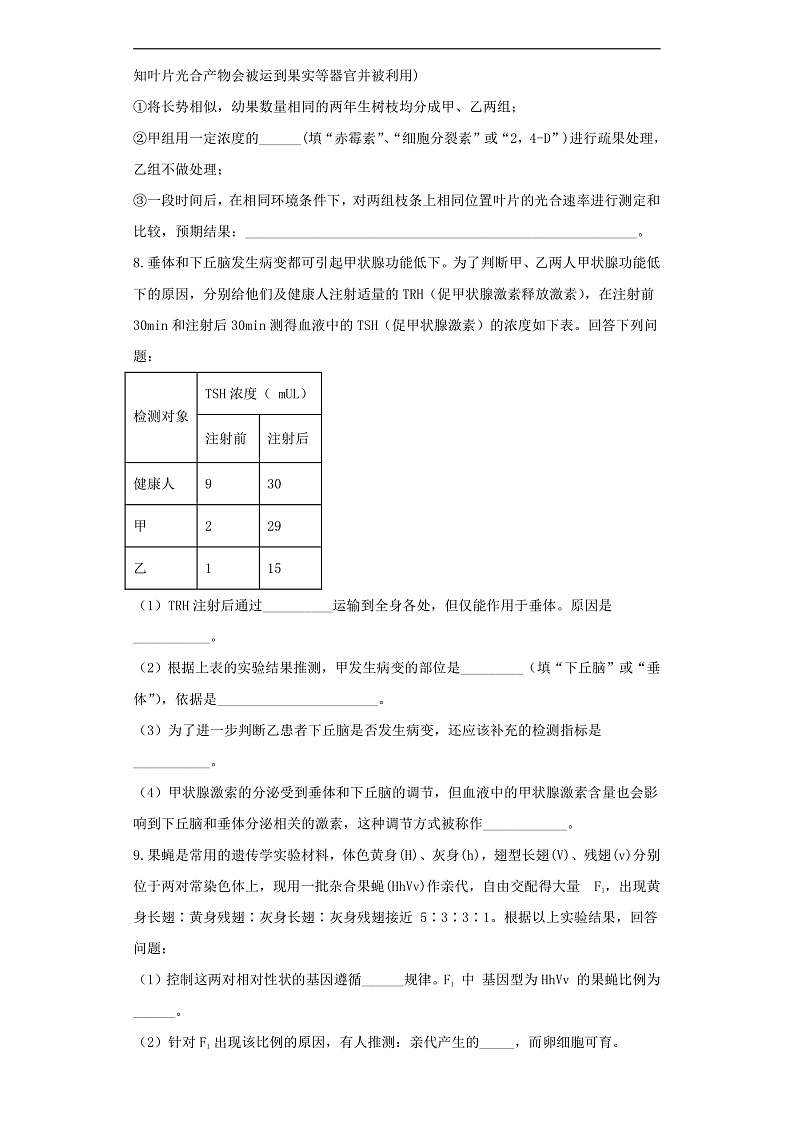 KS5U2020全国卷Ⅰ高考压轴卷 理综 Word版含解析第3页