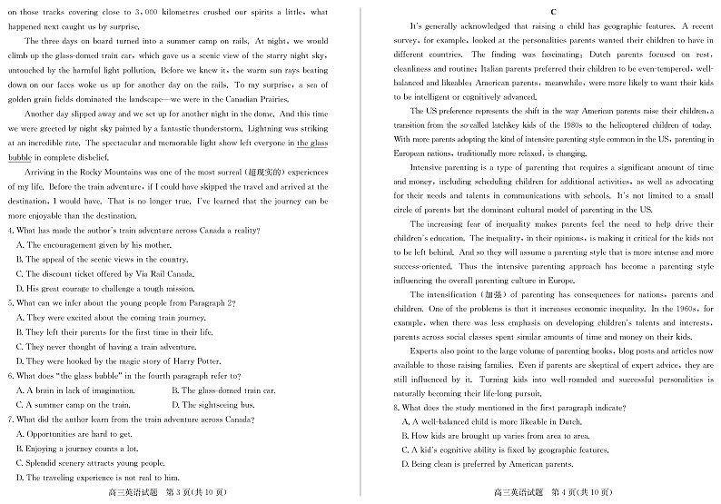 2020德州高三第二次（6月）模拟考试英语试题PDF版含答案02