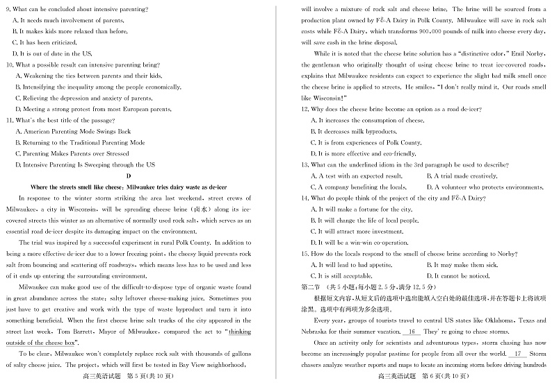 2020德州高三第二次（6月）模拟考试英语试题PDF版含答案03