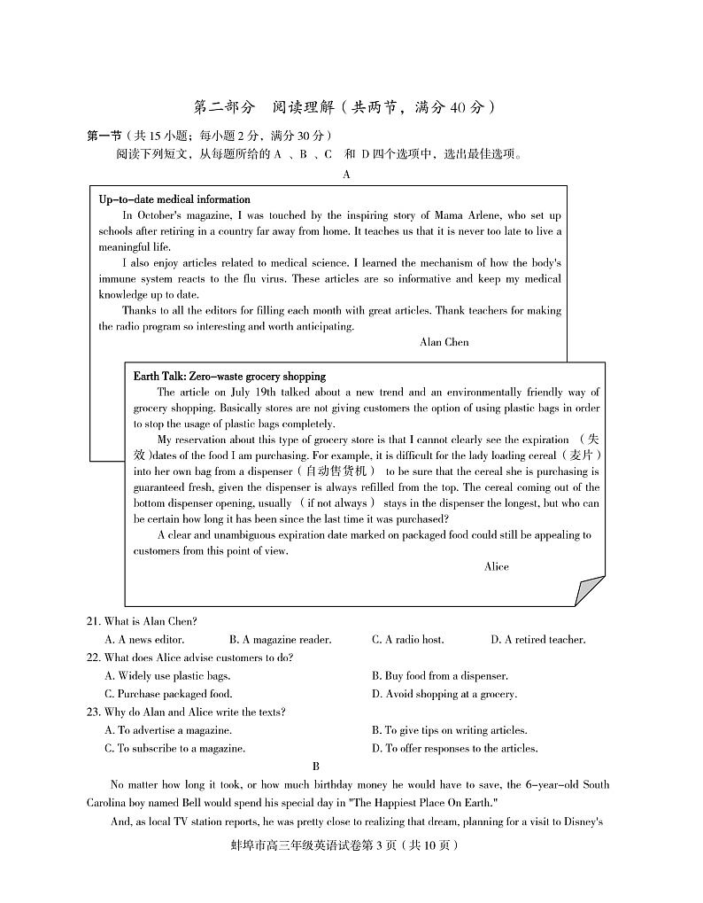 2020蚌埠高三下学期第四次教学质量检查考试英语PDF版含答案（可编辑）03