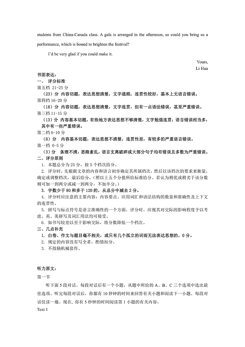 2020吉安、抚州、赣州高三一模英语试题扫描版含答案02