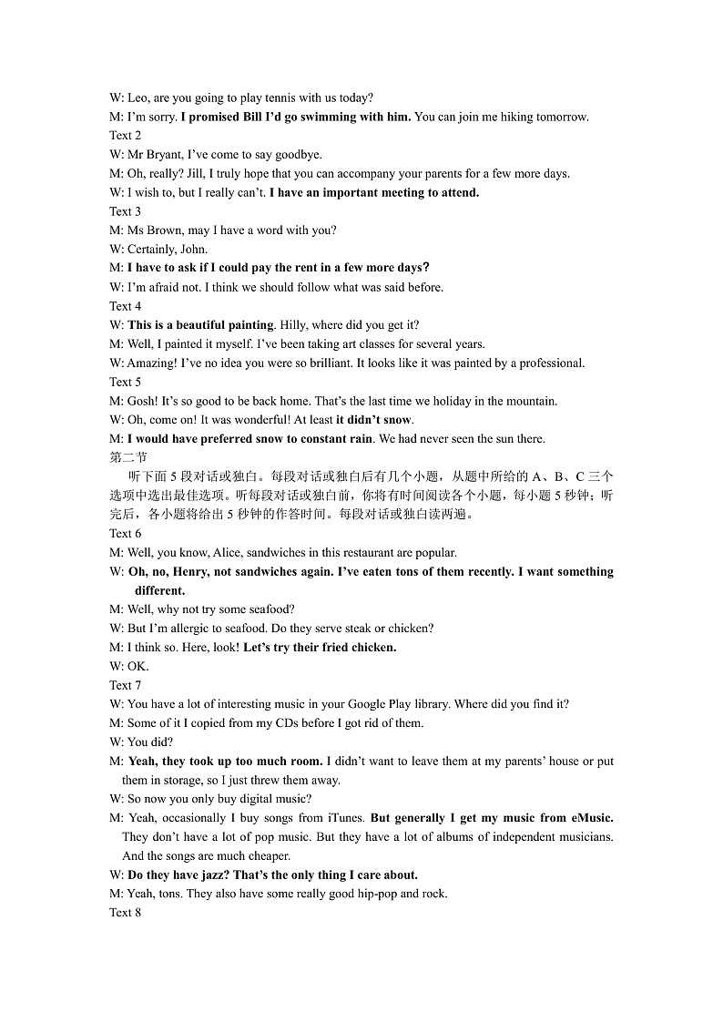 2020吉安、抚州、赣州高三一模英语试题扫描版含答案03