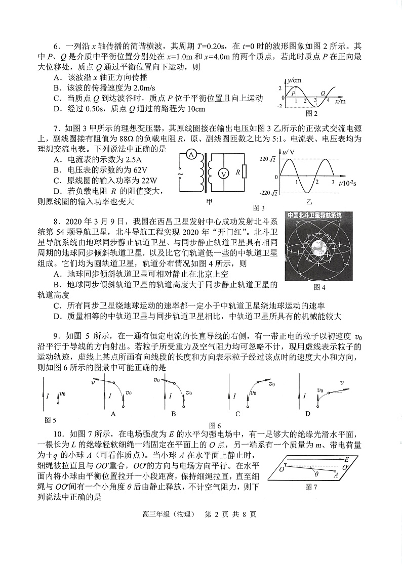 北京市海淀区2020届高三第二学期阶段性测试物理试卷 第2页