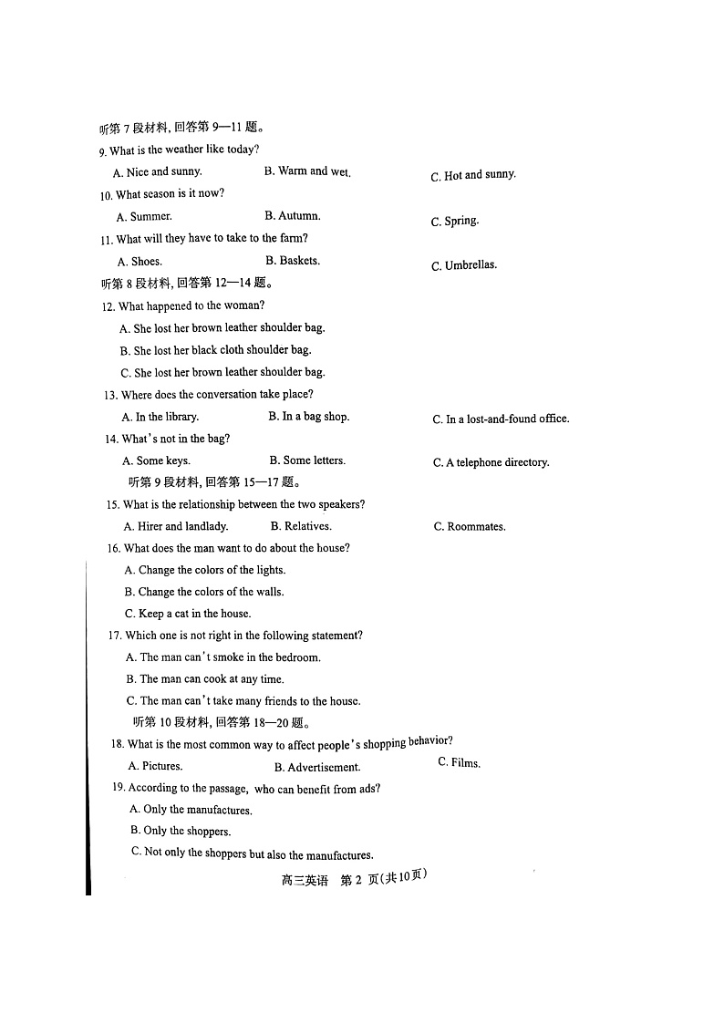 2020许昌、济源、平顶山高三第三次联考英语试题PDF版含答案02