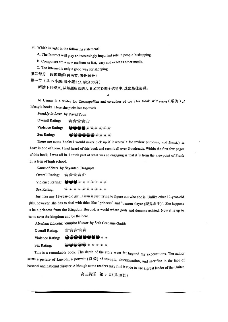 2020许昌、济源、平顶山高三第三次联考英语试题PDF版含答案03