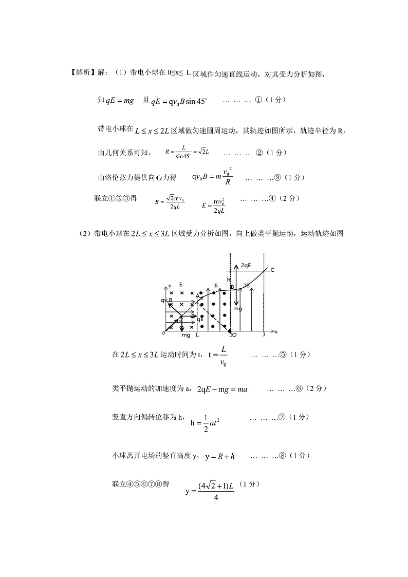 理综参考答案第2页