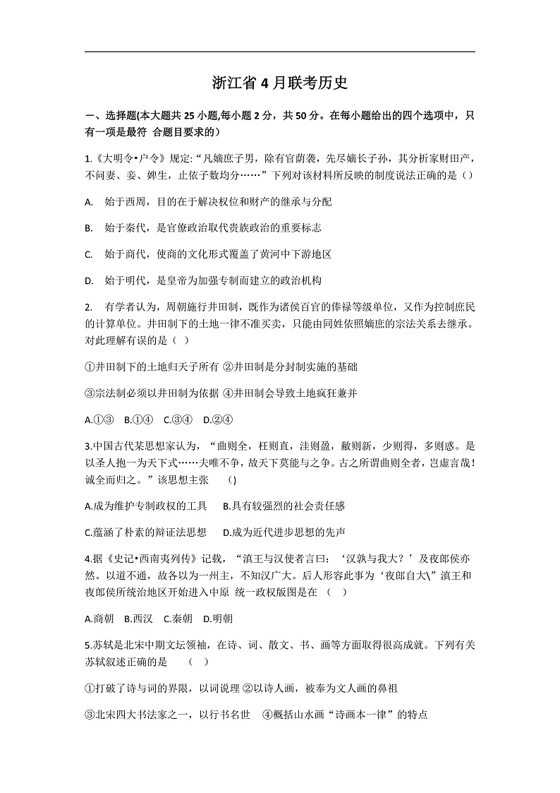 试题第1页