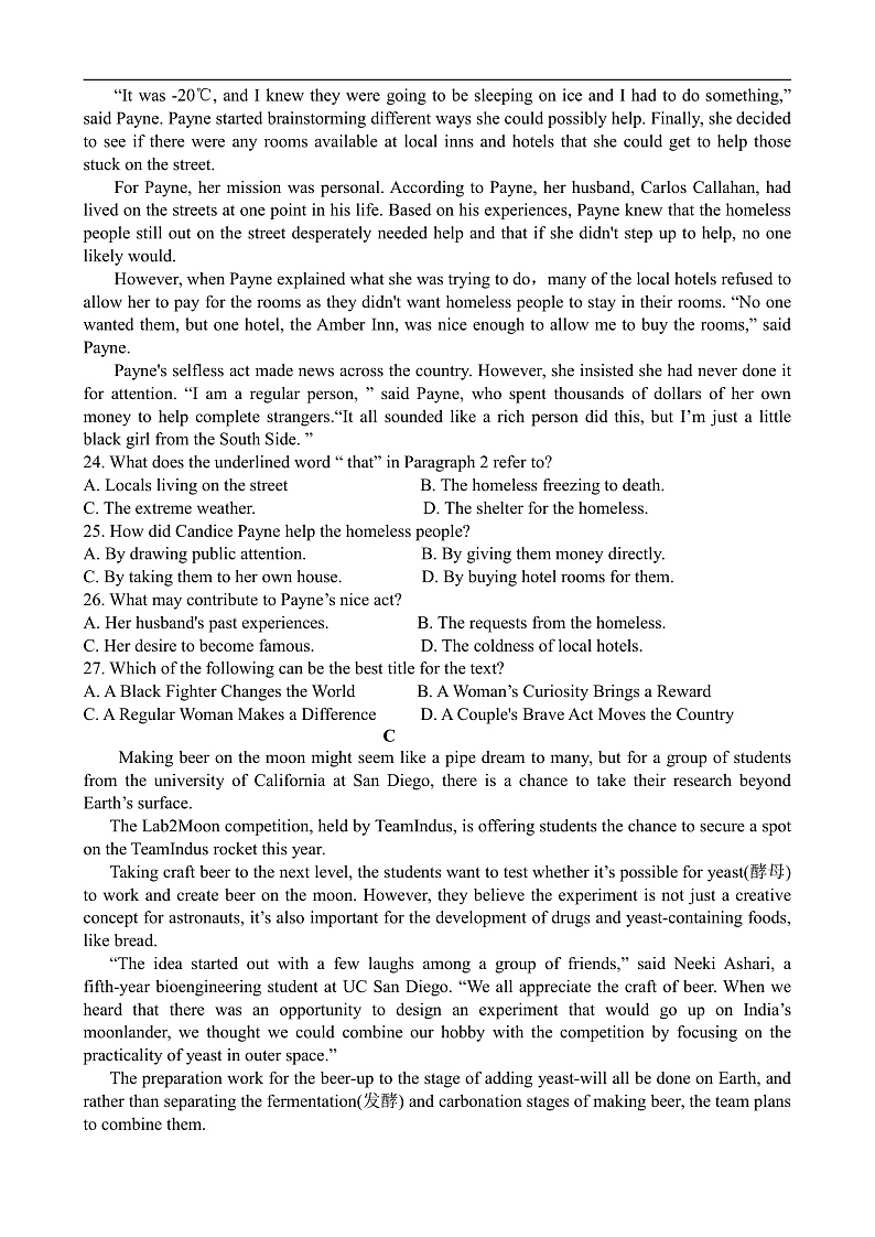 2020省哈尔滨双城区兆麟中学高三下学期第一次模拟考试英语试题含答案02