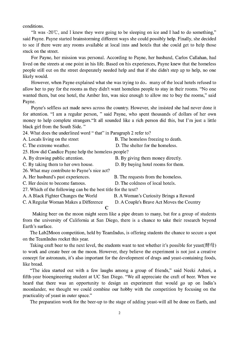 2020省哈尔滨双城区兆麟中学高三下学期第一次模拟考试英语试题含答案02