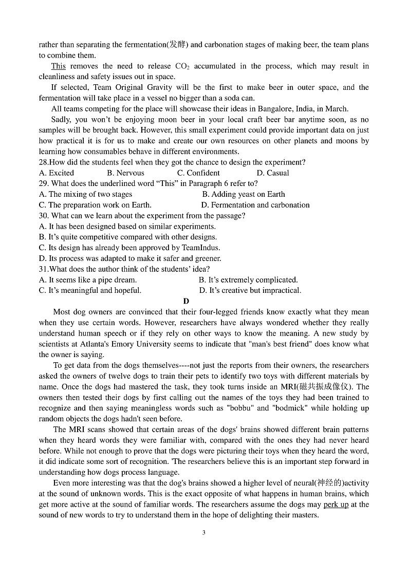 2020省哈尔滨双城区兆麟中学高三下学期第一次模拟考试英语试题含答案03
