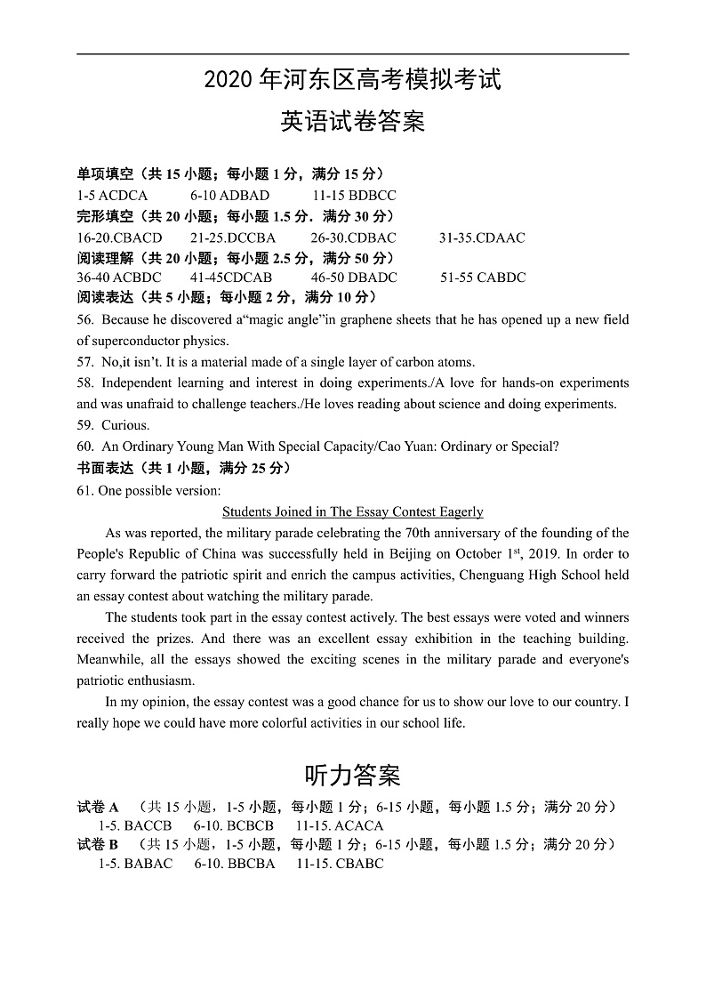 英语答案第1页