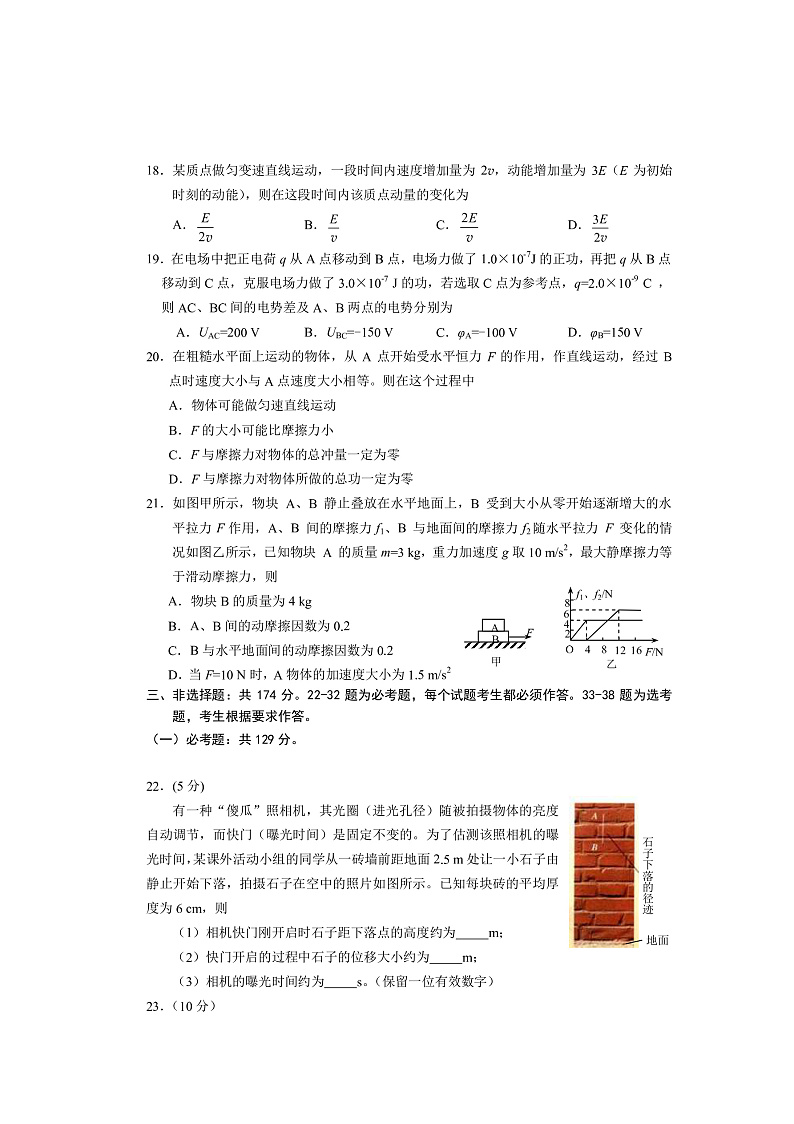 2020攀枝花高三第三次统一考试物理试题PDF版含答案02