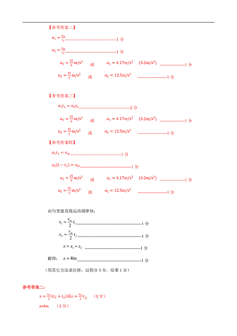 2020长春普通高中高三质量监测（三）（三模）理科综合试题PDF版含答案02