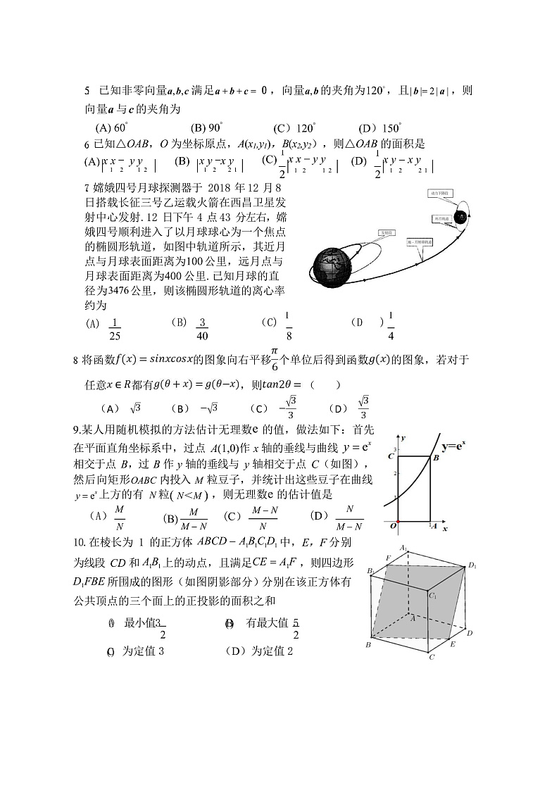 2020赤峰宁城县高三统一模拟（二模）考试数学（理）试题含答案02