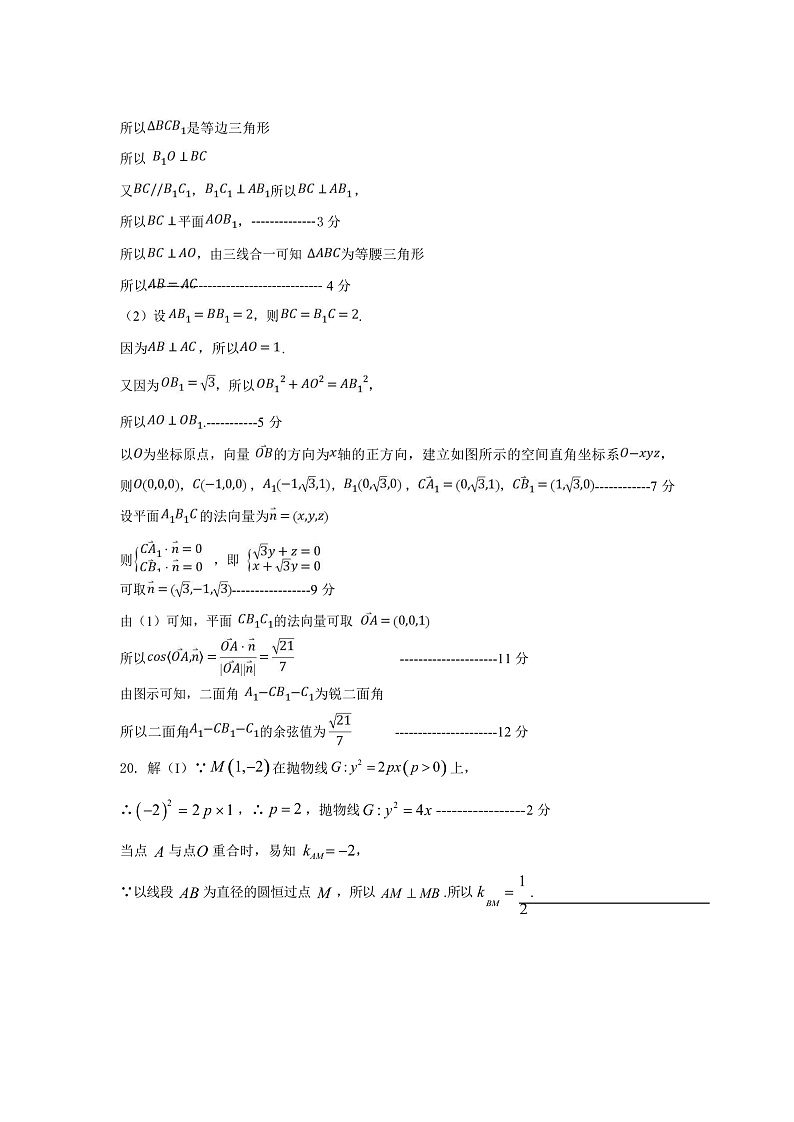 2020赤峰宁城县高三统一模拟（二模）考试数学（理）试题含答案02