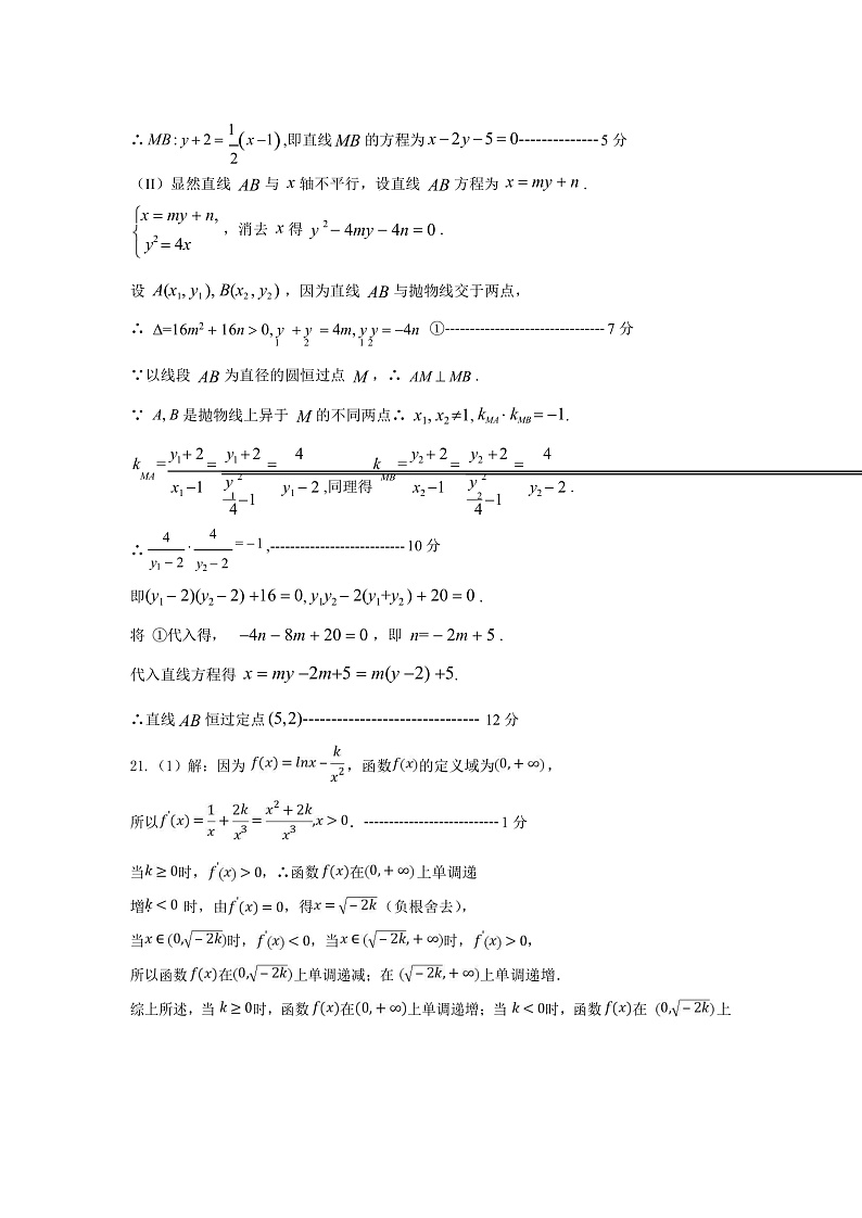 2020赤峰宁城县高三统一模拟（二模）考试数学（理）试题含答案03