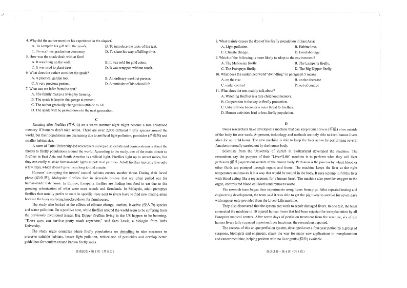 2020昆明高三“三诊一模”教学质量检测英语试题PDF版含答案02