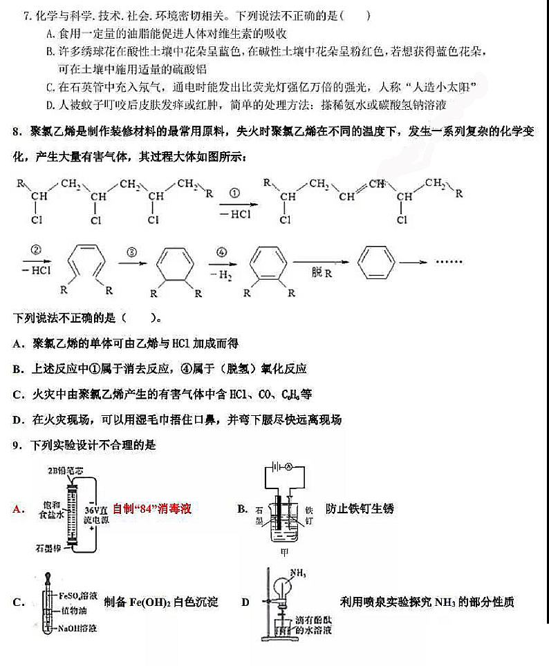衡水中学，10调理综第3页