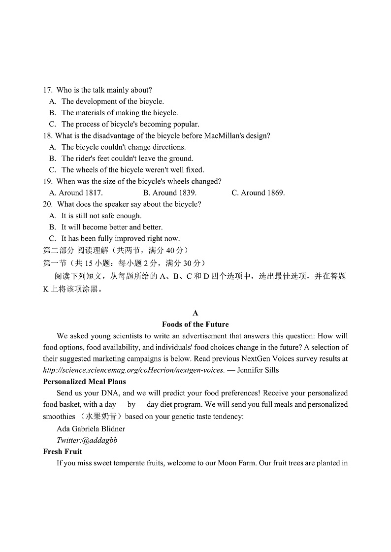 湖北省襄阳市第四中学2020届高三下学期5月第一次周考英语试题第3页