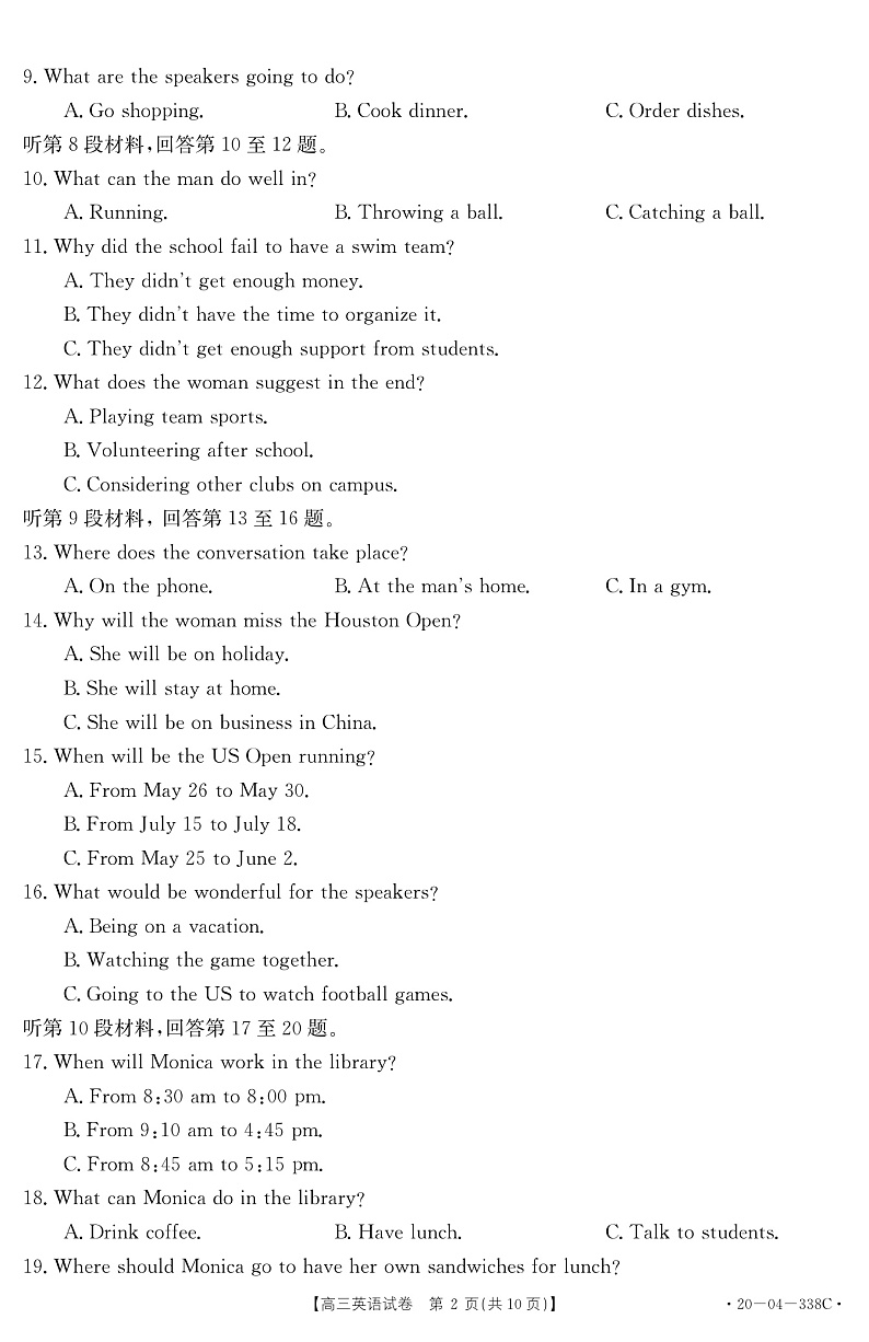 黑龙江省2020年5月高三联考英语试卷（PDF版）第2页