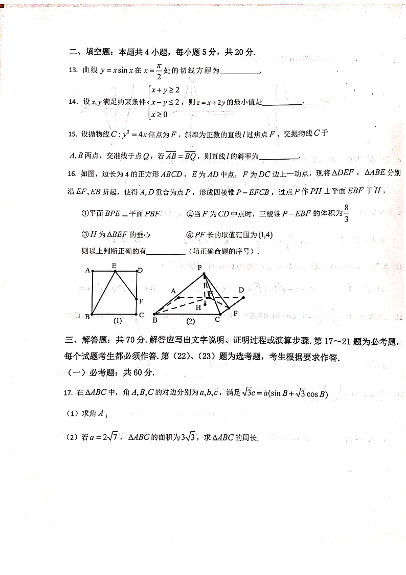2020荆州沙中学高三第三次模拟考试（5月）数学（文）试题PDF版含答案03
