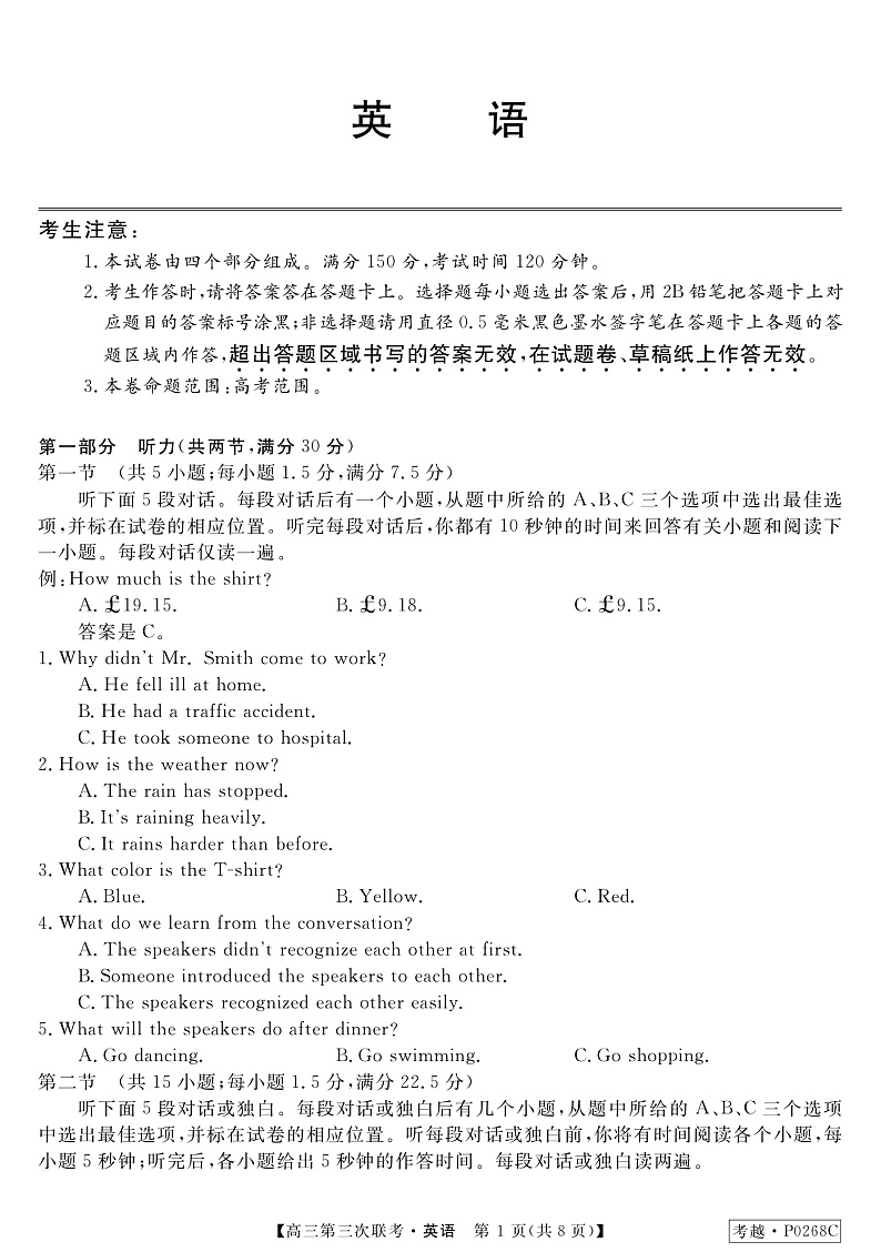 2020安徽省皖南八校高三第三次联考英语试题含答案01
