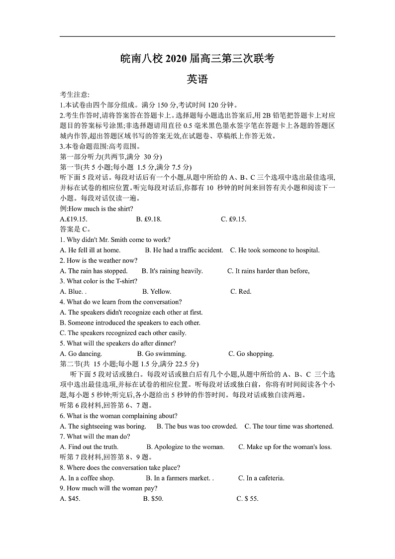 2020安徽省皖南八校高三第三次联考英语试题含答案01
