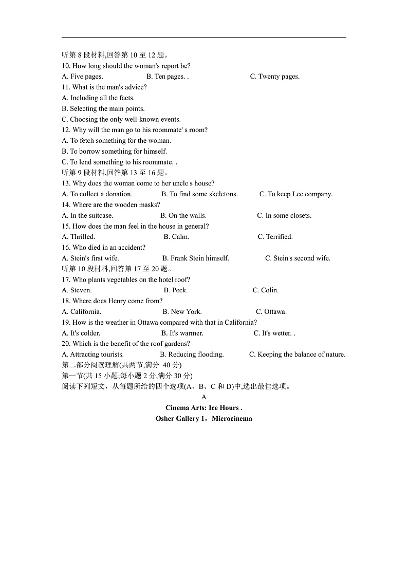 2020安徽省皖南八校高三第三次联考英语试题含答案02