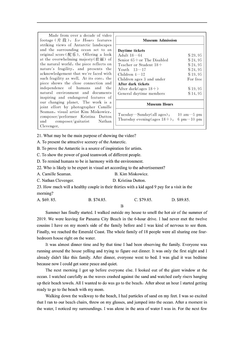 2020安徽省皖南八校高三第三次联考英语试题含答案03