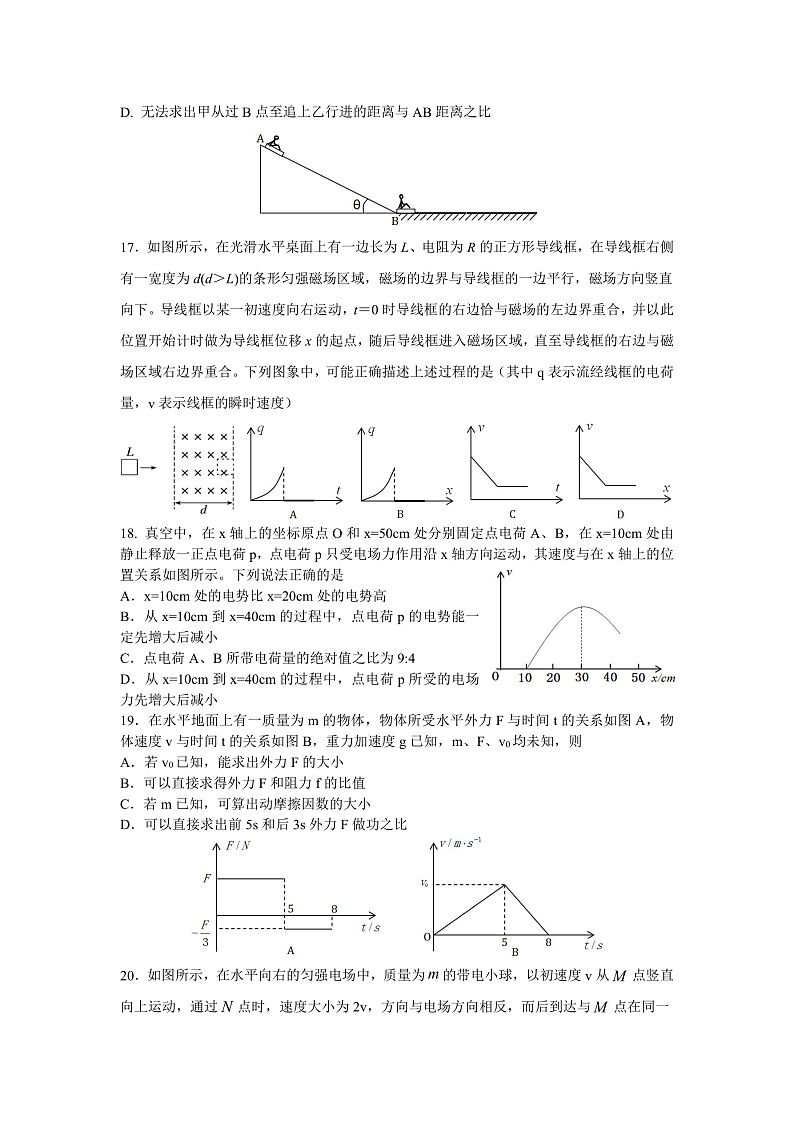 2020呼伦贝尔海拉尔区高三第一次统考（高考一模）物理试题含答案02