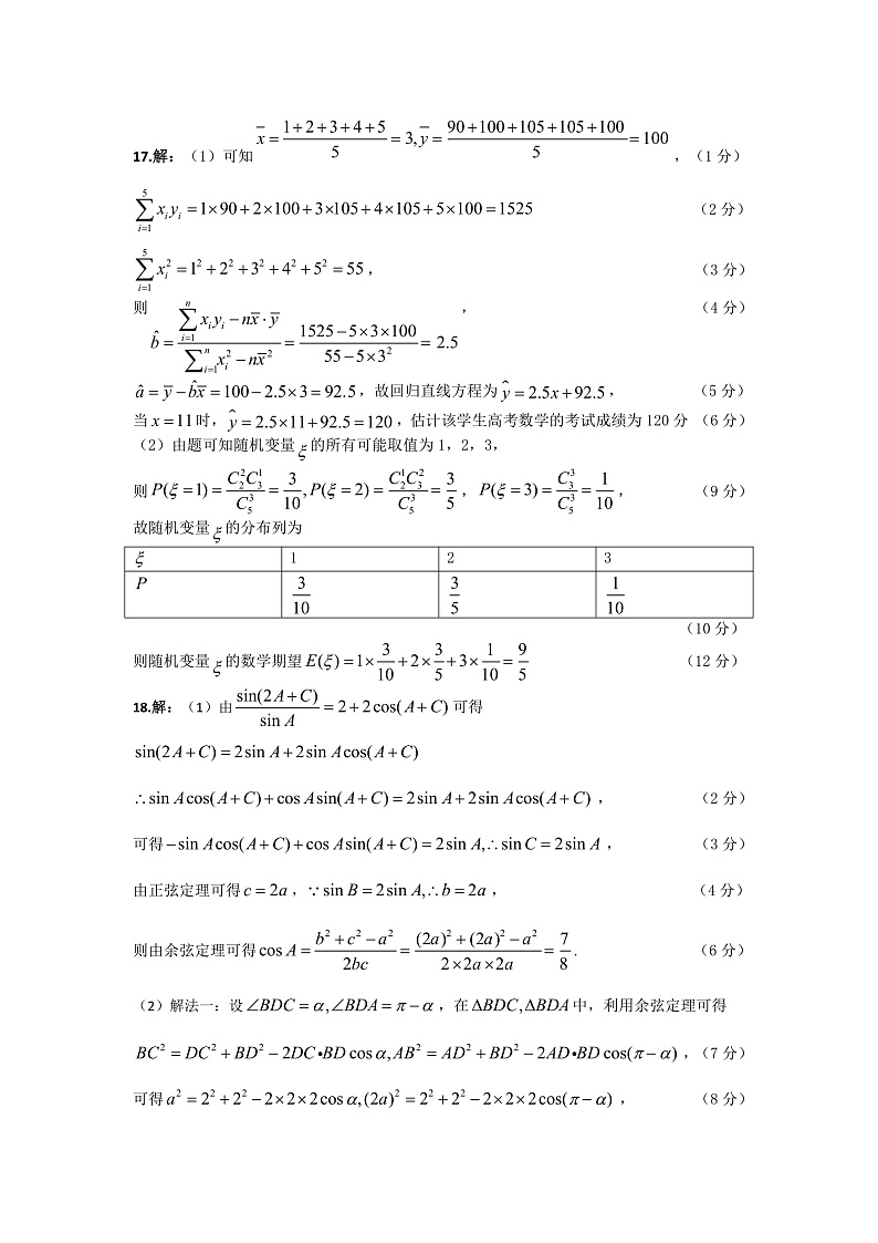 2020漳州高三毕业班第一次教学质量检测数学（理）试题PDF版含答案02