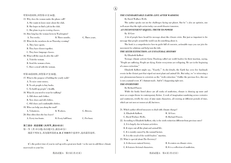 2020年山西省高考考前适应性测试英语试题·A卷第2页