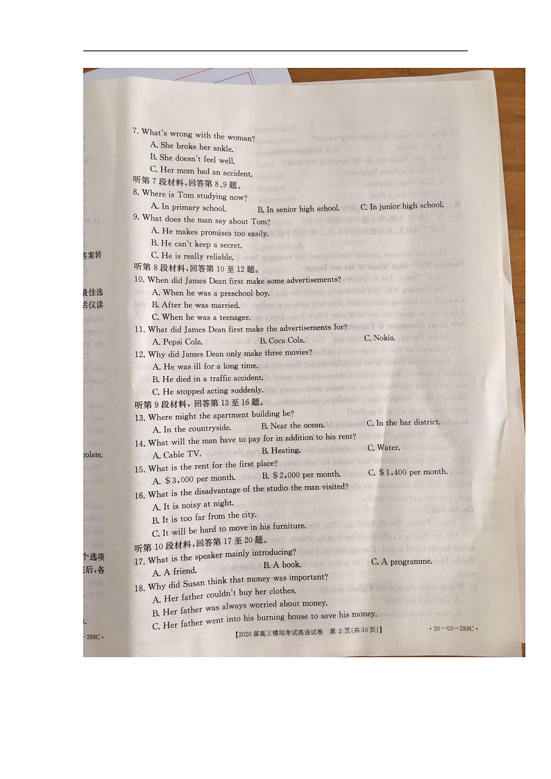 河北省邢台市五岳联盟2020届高三模拟考试英语试卷 扫描版第2页