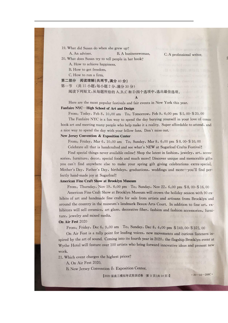 河北省邢台市五岳联盟2020届高三模拟考试英语试卷 扫描版第3页